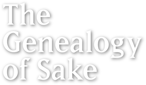 The Genealogy of Sake